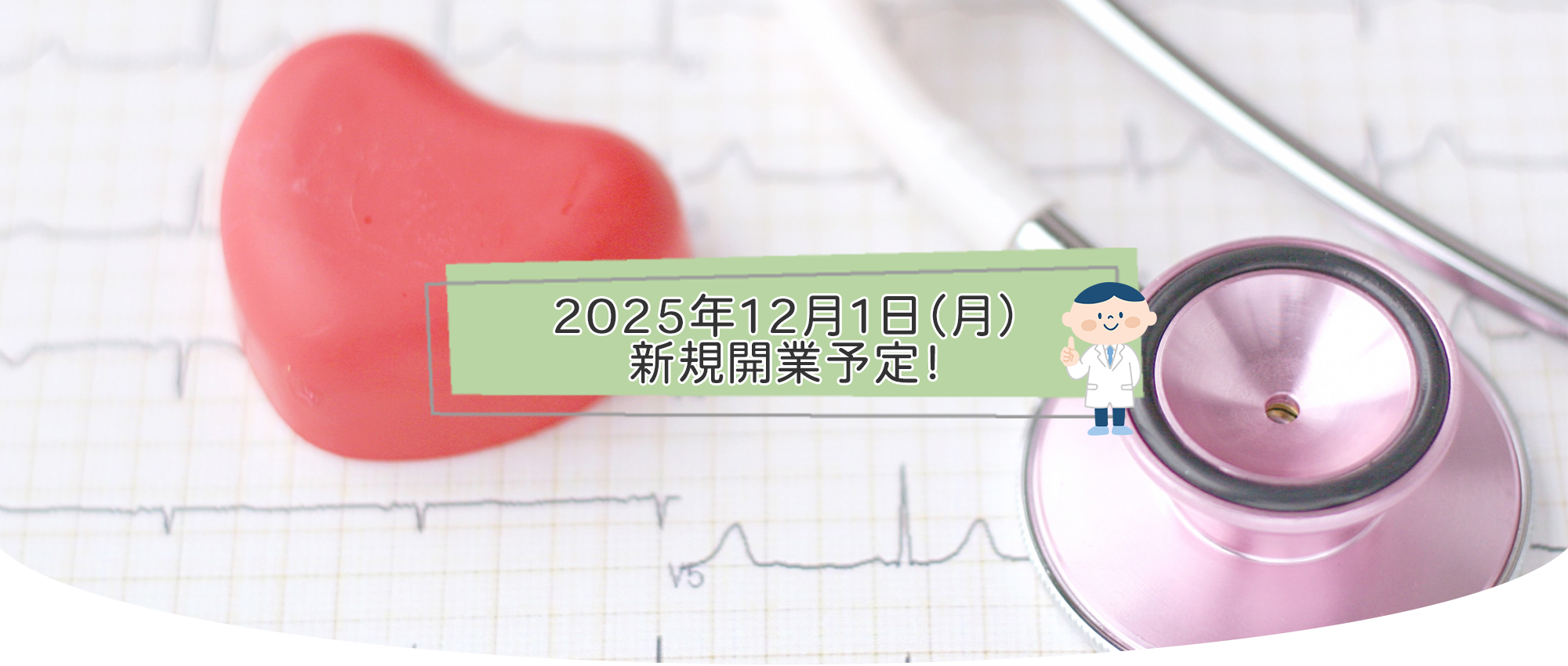 平塚市宮松町 内科