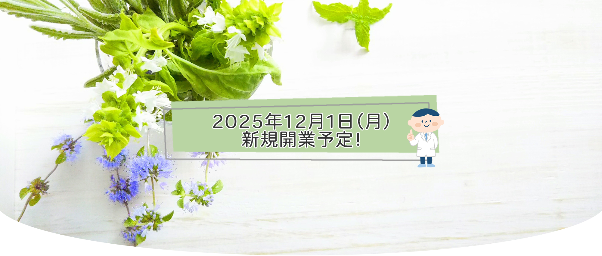 平塚市宮松町 内科